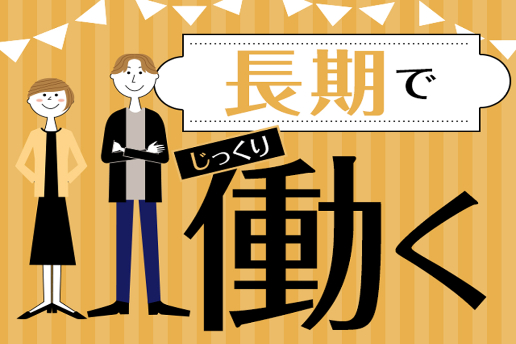 【土日休み】半導体部品の仕分け/日払いOK / 相模大野駅