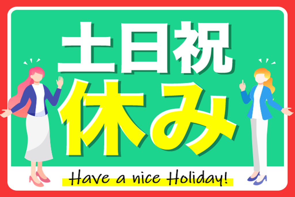 https://61p5q5.media.saiyo-job.jp/contents/data/074ff42d-e78a-4a6e-8806-34167e0ab592
