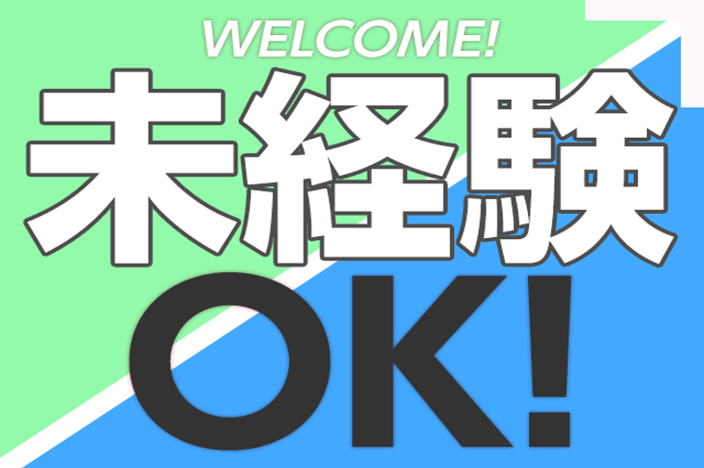 株式会社 綜合キャリアオプション 山梨店(山梨県北杜市/日野春駅/その他軽作業)_1