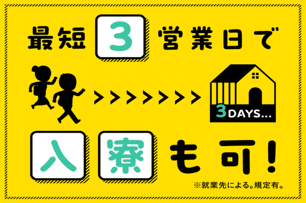 【日払いOK】お薬の分析・品質チェック/日払いOK / 上三緒駅