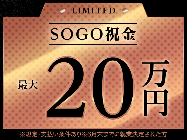 株式会社綜合キャリアオプション 宇都宮店（61p5q5_●）のアルバイト情報