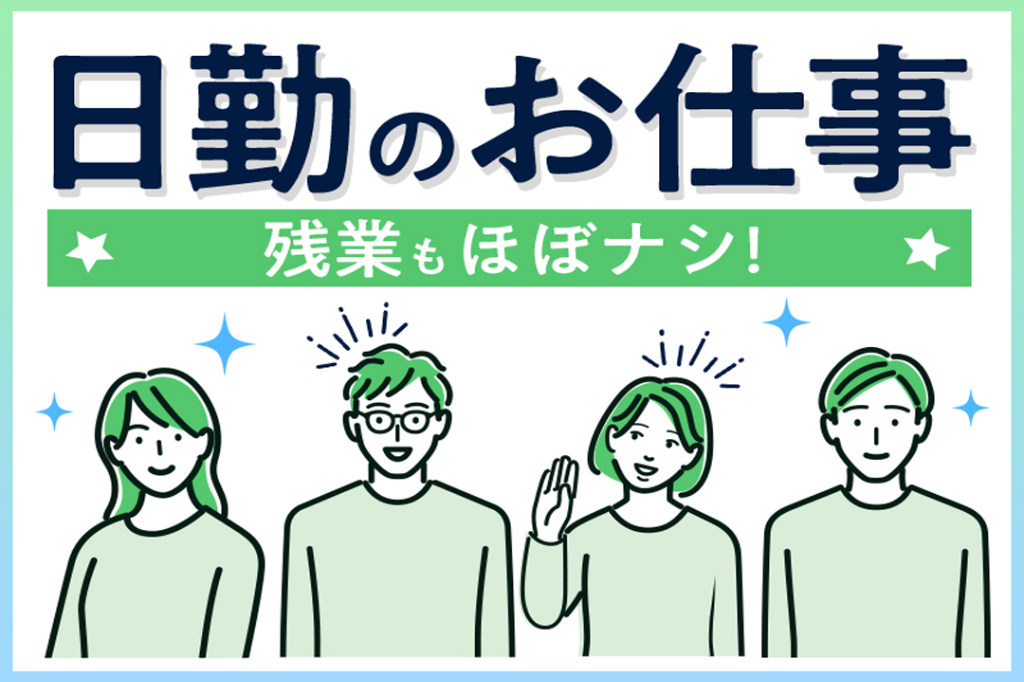 データの集計・入力/製品の在庫管理/日払いOK