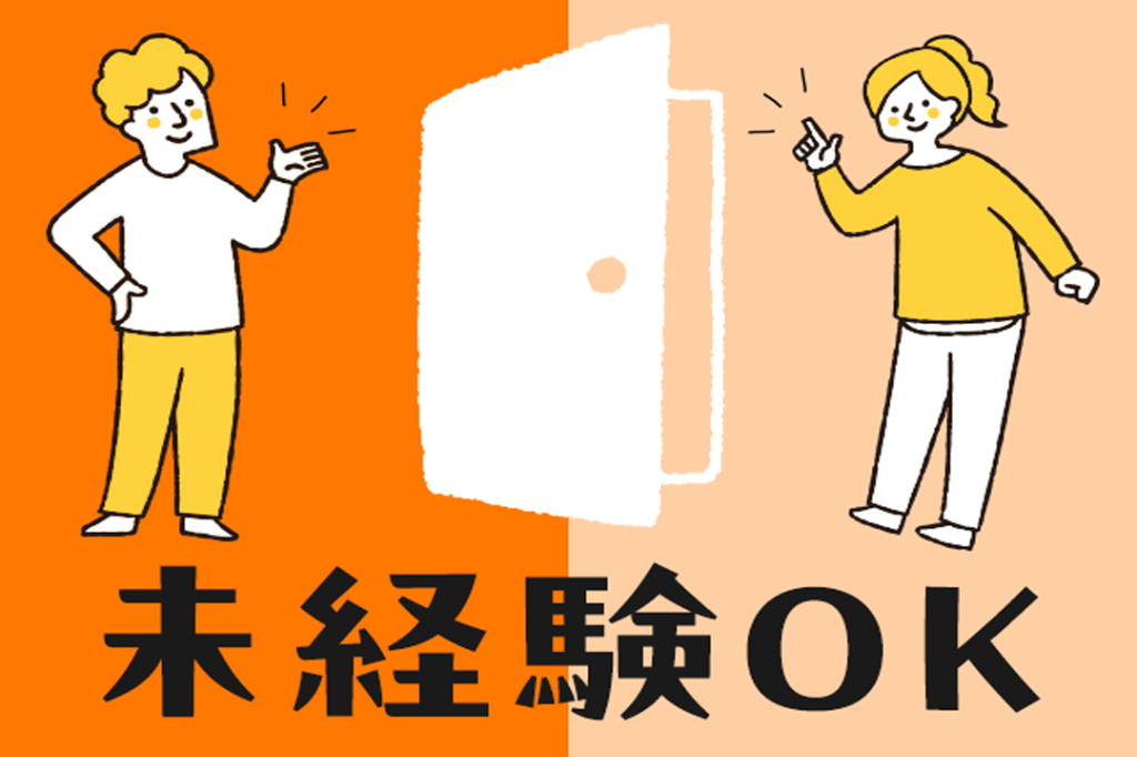 https://61p5q5.media.saiyo-job.jp/contents/data/138c2708-bcc4-4d67-b95e-aeacc2187aa5