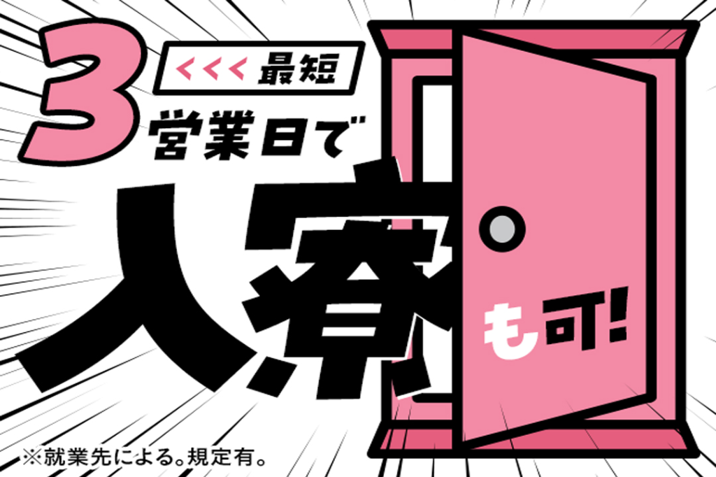 https://61p5q5.media.saiyo-job.jp/contents/data/14eed9c8-68f8-4b5c-bf0a-12dc8a5f3e50