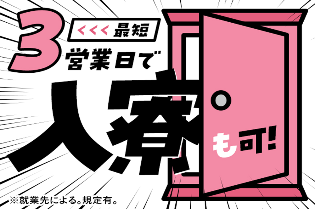 【土日休み】工具を使って組立・分解/日払いOK / 秦野駅