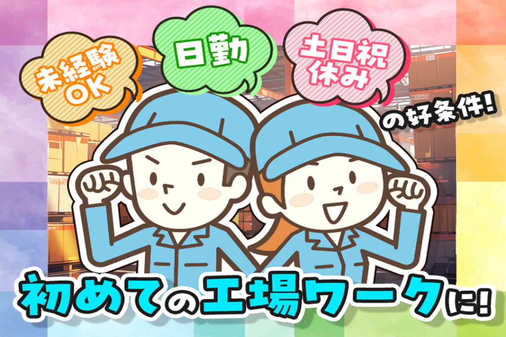 https://61p5q5.media.saiyo-job.jp/contents/data/153d4585-fe45-432a-bf24-33994a414471