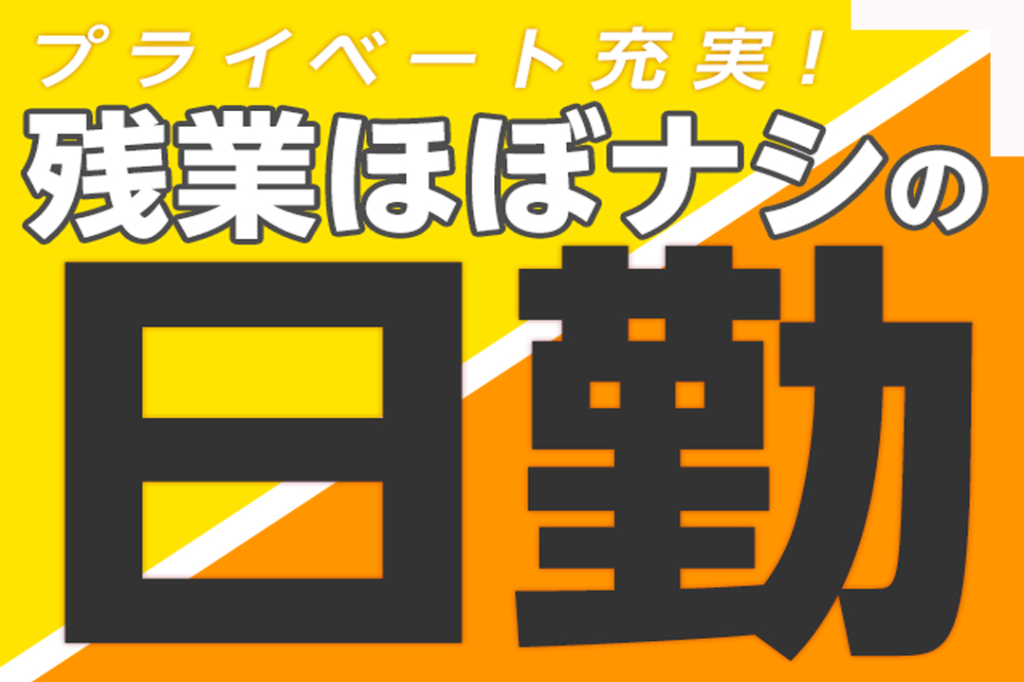 株式会社 綜合キャリアオプション 富山店(富山県富山市/越中八尾駅/搬入・搬出・会場設営)_1