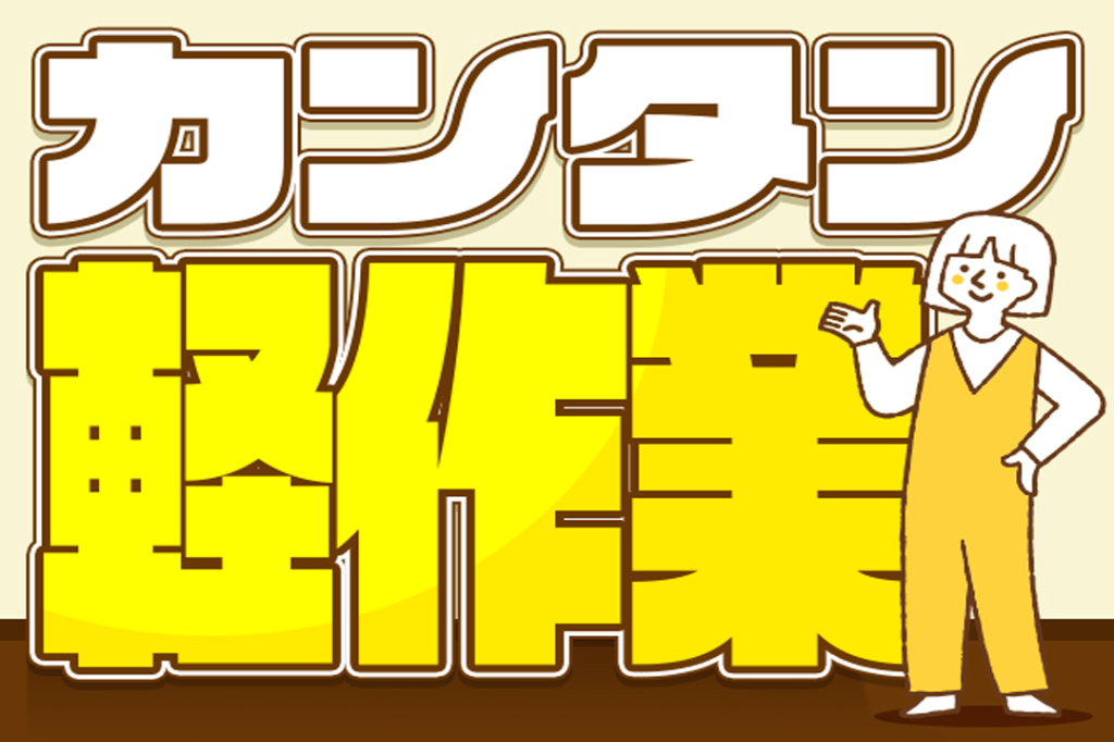 https://61p5q5.media.saiyo-job.jp/contents/data/1b77d62a-2c83-4d23-9110-82640c8bcd4a