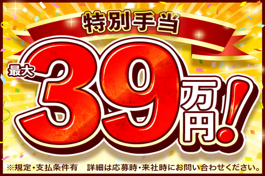 キカイで部品の溶接作業 手当合計最大39万 日払いokの派遣求人情報 Baitonext 0pkj28b ニフティパート 派遣 主婦のお仕事が満載