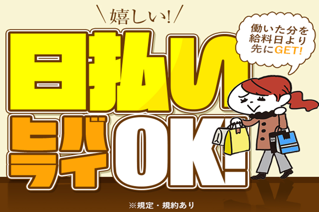 株式会社 綜合キャリアオプション いわき店(福島県いわき市/四ツ倉駅/梱包・検品・仕分・商品管理)_2