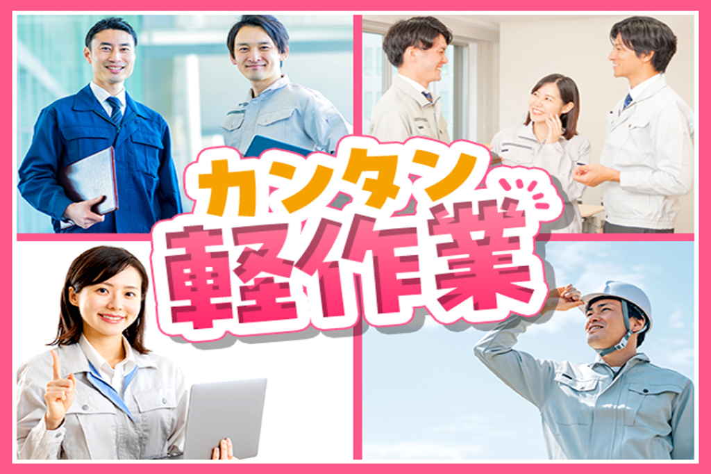 https://61p5q5.media.saiyo-job.jp/contents/data/2fe413b1-639c-4337-a0ba-6b4d8890b3bb