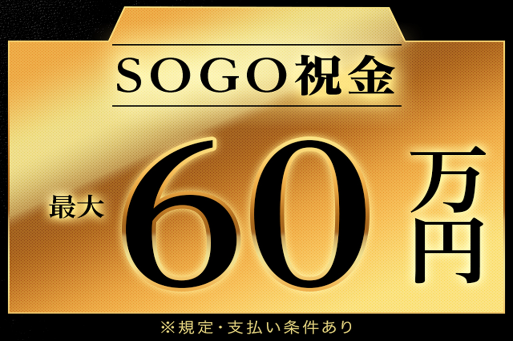 株式会社 綜合キャリアオプション 宇都宮店(栃木県河内郡上三川町/石橋駅/搬入・搬出・会場設営)_1