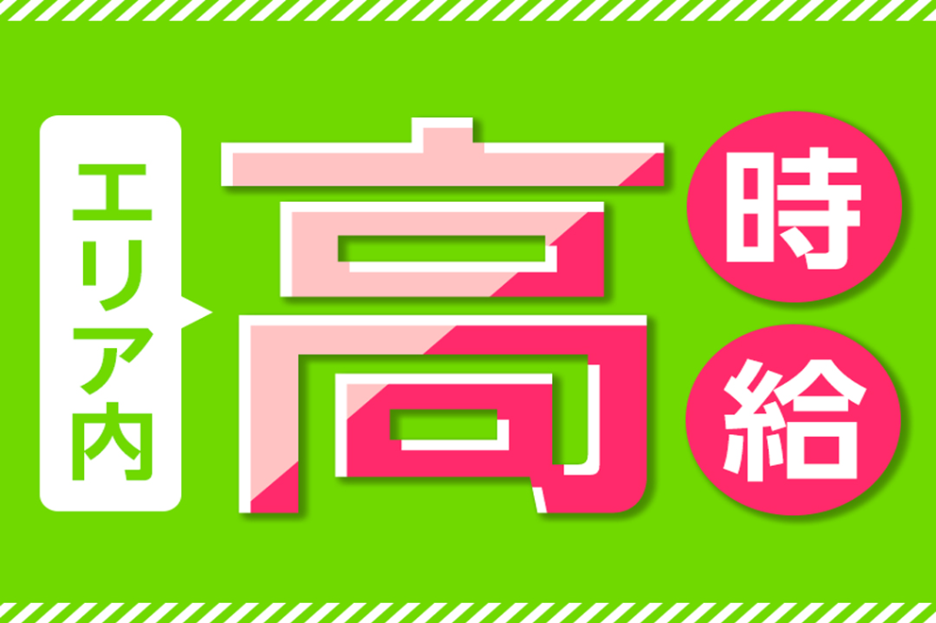 【土日休み】加工マシンの操作/日払いOK / 金ケ崎駅