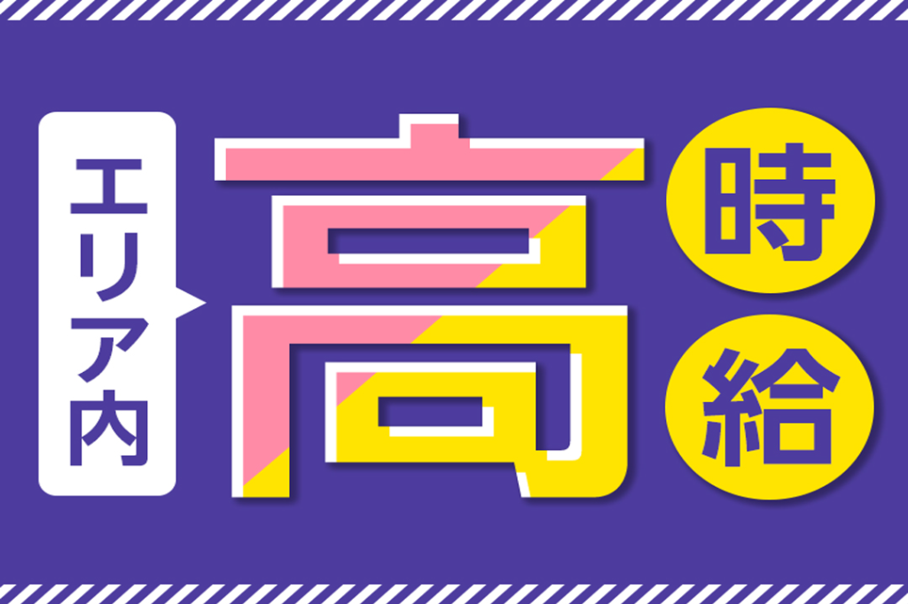 【未経験歓迎】製品の加工・マシン操作/日払いOK / 岩手県北上市