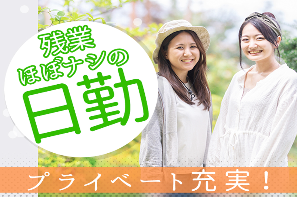 https://61p5q5.media.saiyo-job.jp/contents/data/3807e3a1-858a-45fb-bbe7-c5dc8b32e80e