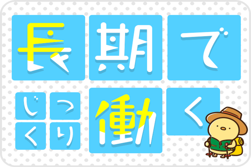 【土日休み】トレーや材料の供給・回収/日払いOK / 長野県須坂市