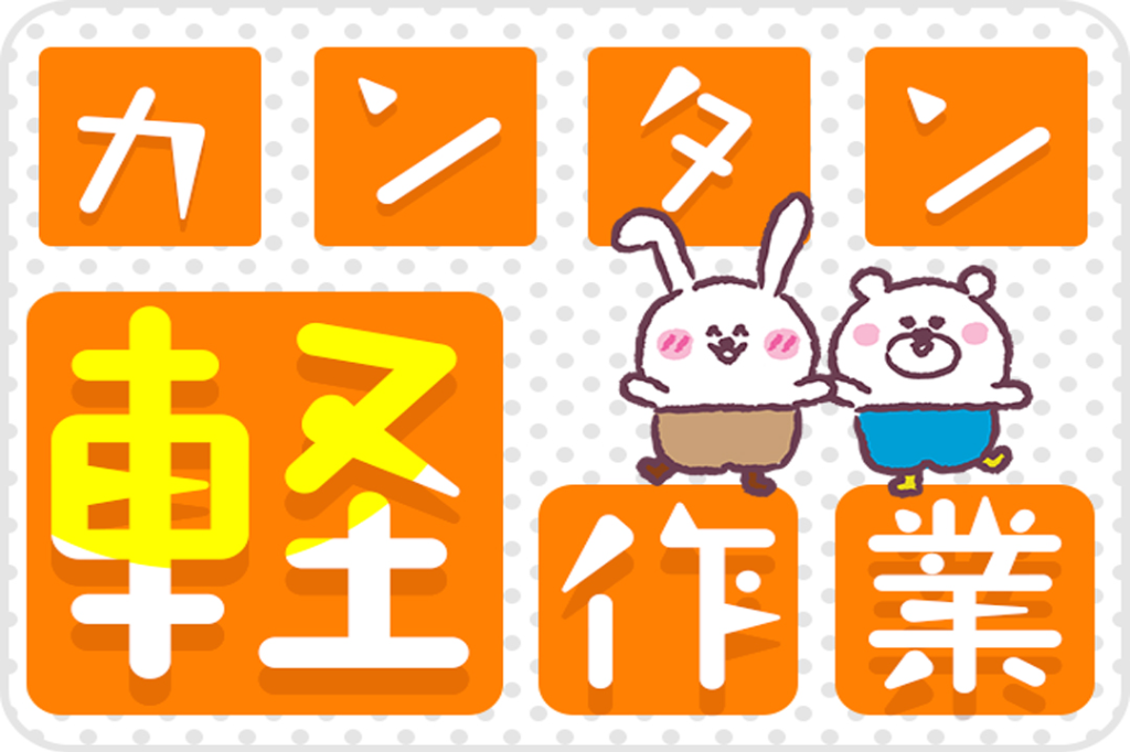 プラ板のチェック《日勤×土日祝休×残業ほぼナシ》/日払いOK