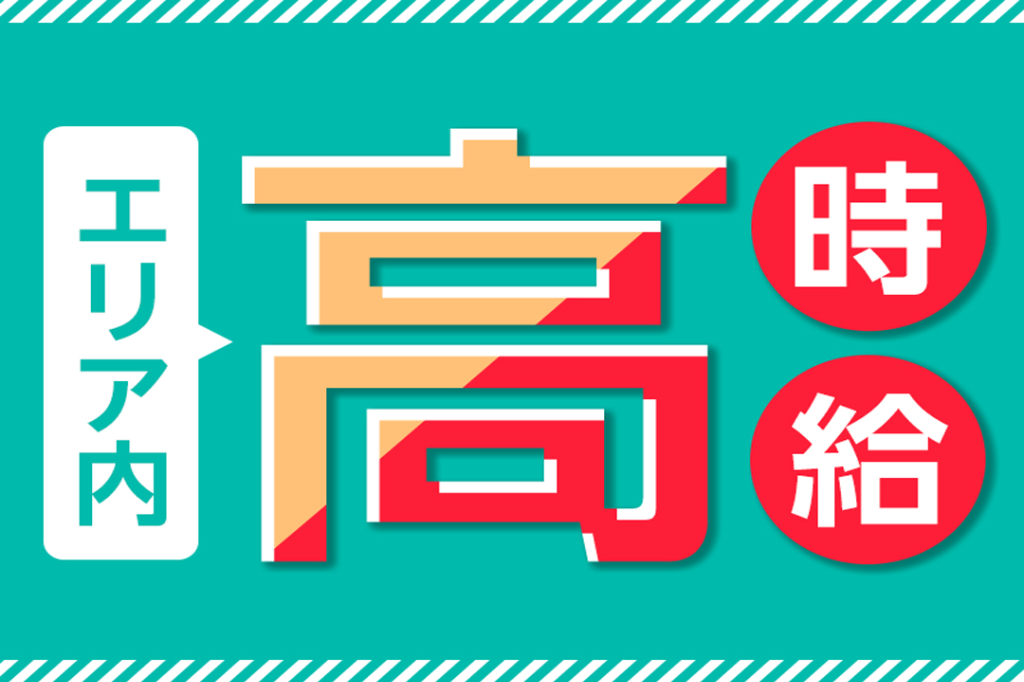 【土日休み】機械に製品セット・梱包/日払いOK / 三重県伊賀市