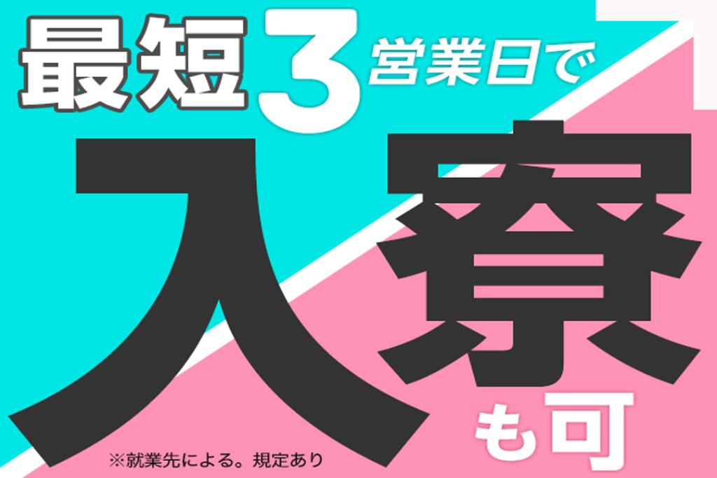 〔資格を活かしてお仕事〕フォークリフトを使用しての運搬