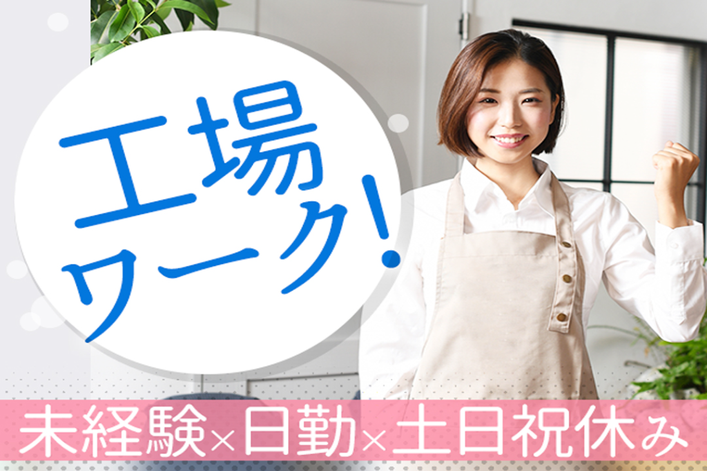 https://61p5q5.media.saiyo-job.jp/contents/data/59b0042f-5d2b-497a-98d9-7807ca3b1ff2
