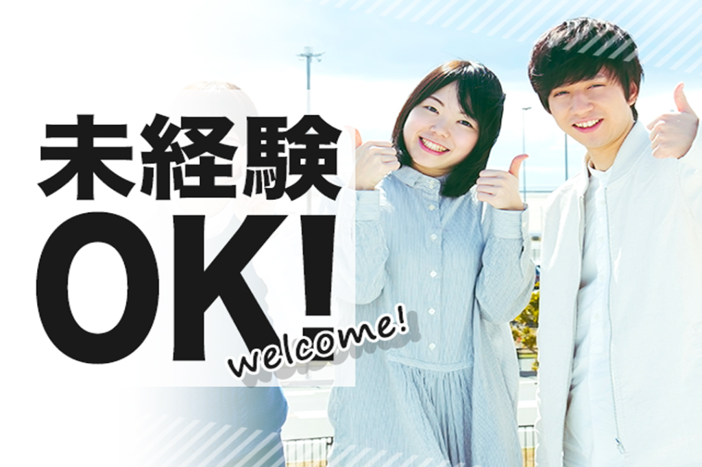 https://61p5q5.media.saiyo-job.jp/contents/data/59b639b1-4847-49e1-b899-a0c199298957