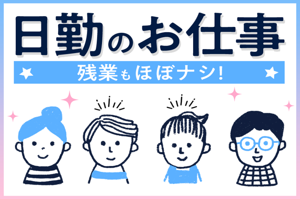 株式会社 綜合キャリアオプション 上田店(長野県上田市/梱包・検品・仕分・商品管理)_1