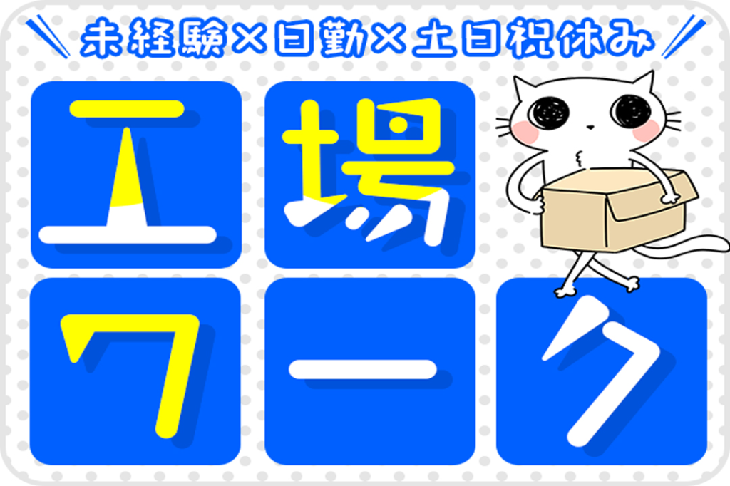 https://61p5q5.media.saiyo-job.jp/contents/data/66cdc77a-b4d7-4430-85b2-8d0c51d72cb9