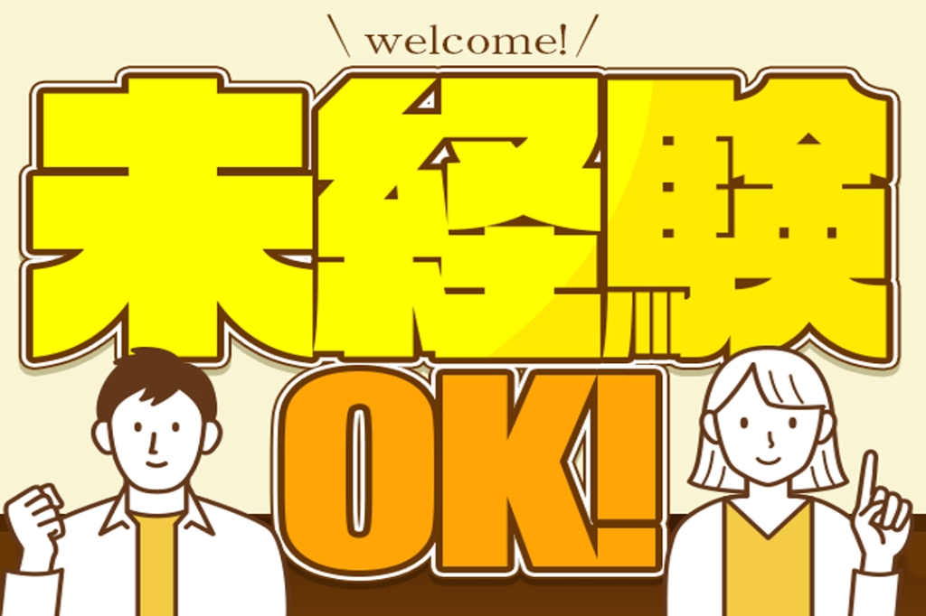 https://61p5q5.media.saiyo-job.jp/contents/data/6a6da986-645c-46ff-a757-addc4c2d2e37