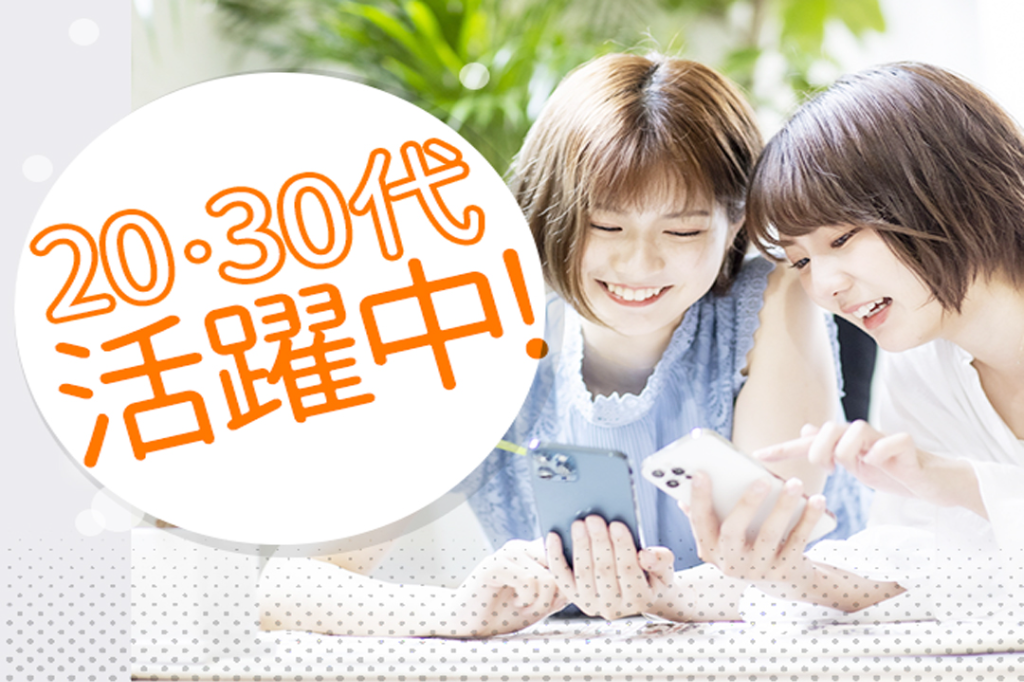 https://61p5q5.media.saiyo-job.jp/contents/data/7743d703-e692-43dc-87bc-d6317219ee0e