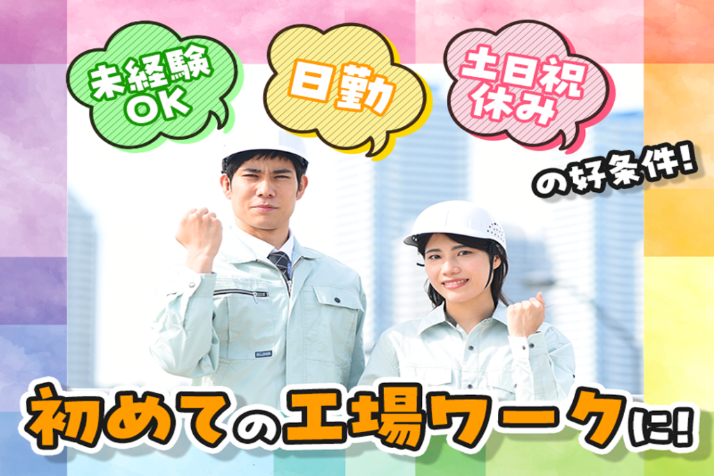 https://61p5q5.media.saiyo-job.jp/contents/data/7e2f55b3-a570-487a-a4c7-95bae33f85ac