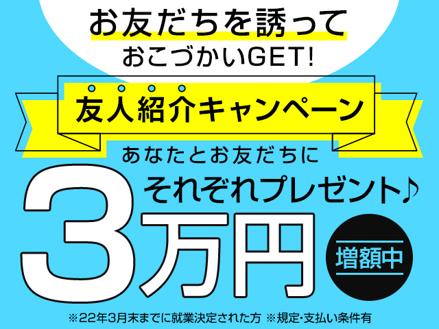 南小倉駅 髪色自由のバイト・アルバイト・パートの求人｜アルバイト 