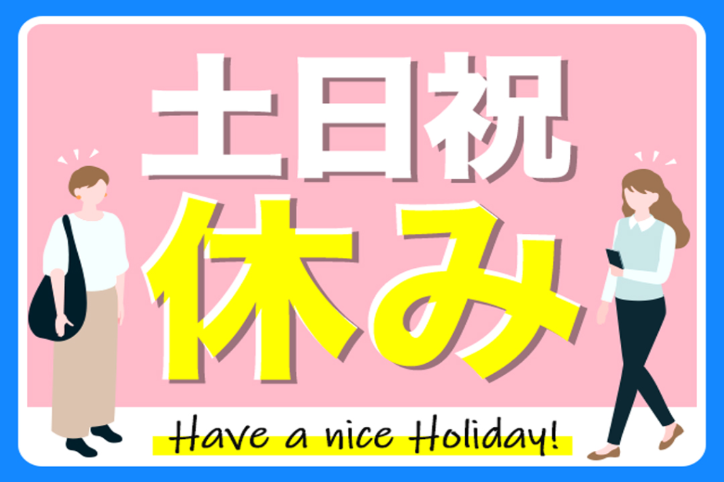 https://61p5q5.media.saiyo-job.jp/contents/data/86f80580-de68-49d3-be6a-a17bd41ee2e5