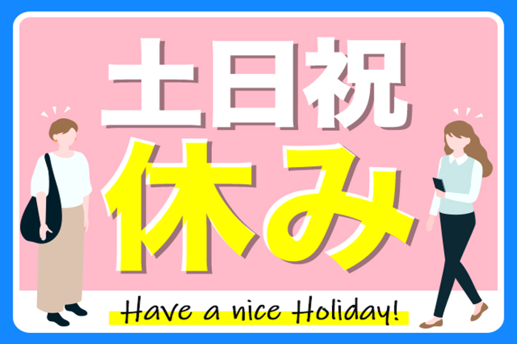 株式会社 綜合キャリアオプション 東広島店(広島県東広島市/河内駅/搬入・搬出・会場設営)_1