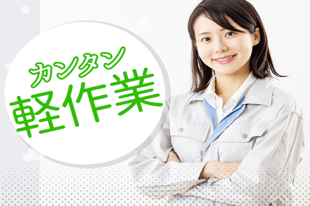 https://61p5q5.media.saiyo-job.jp/contents/data/8a8db017-be38-4e2b-b18f-450b97d2ae4d