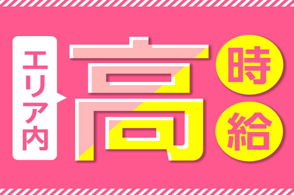 【土日休み】産業マシンの塗装/日払いOK / 石川県能美市