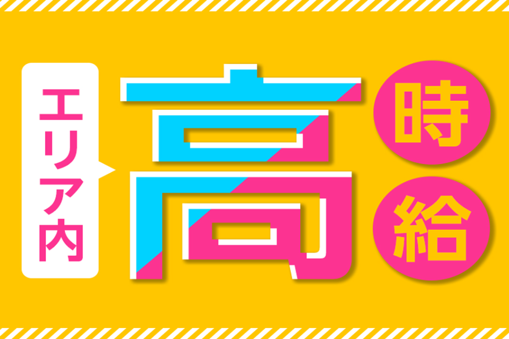 電池の生産ラインにおける設備保全/日払いOK