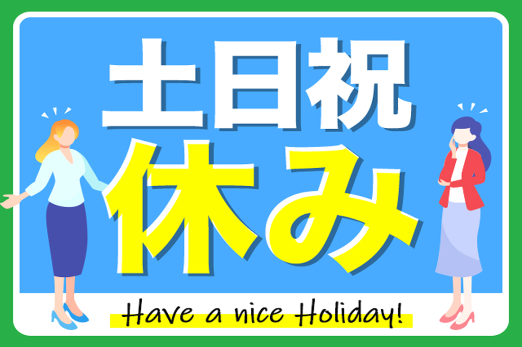https://61p5q5.media.saiyo-job.jp/contents/data/a58ef39e-4a6f-42f1-af1e-c09ed35c0ab1