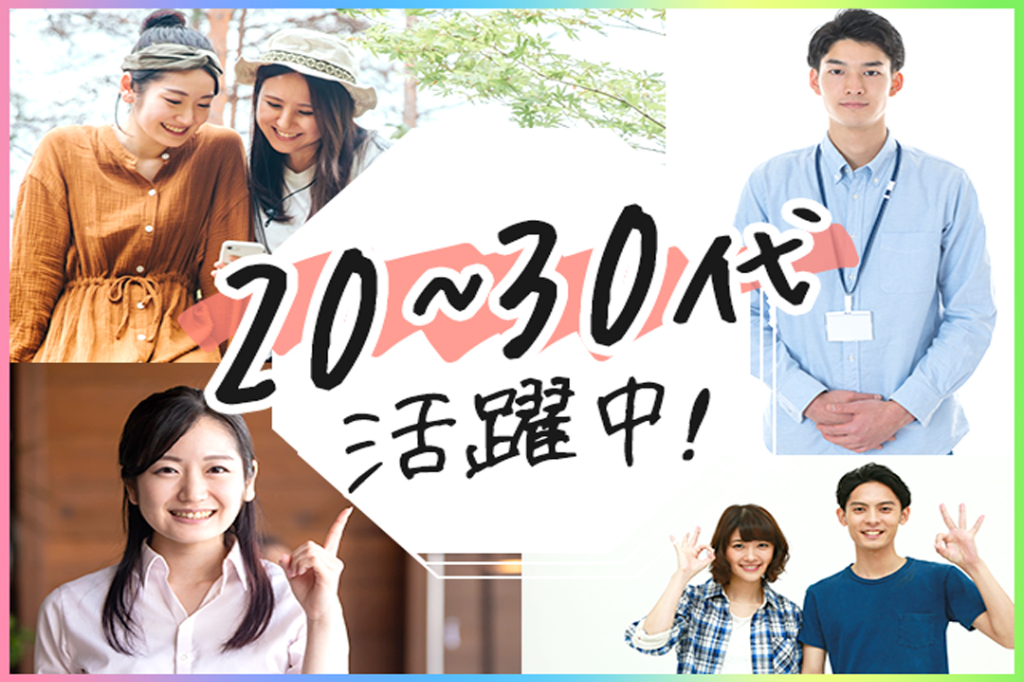 https://61p5q5.media.saiyo-job.jp/contents/data/a8d82632-86c0-4fea-a738-779fb5fd932e