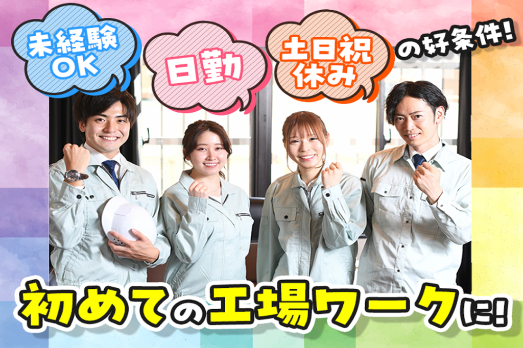 https://61p5q5.media.saiyo-job.jp/contents/data/afc737ff-4e42-4d08-87e9-603bc1e170b3