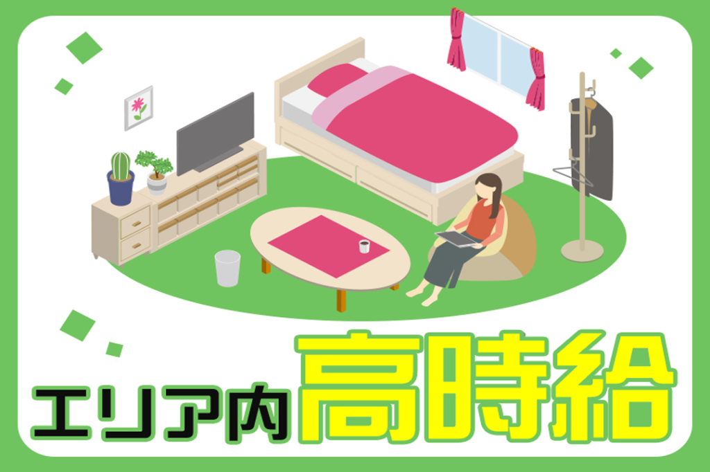 【未経験歓迎】カラー前製品のセット/日払いOK / 石川県小松市