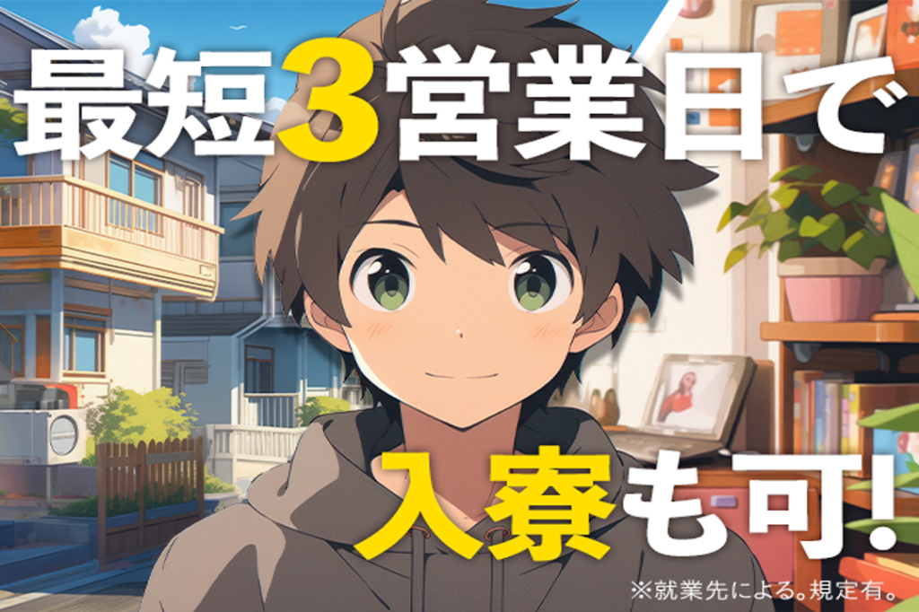 株式会社 綜合キャリアオプション いわき店(福島県いわき市/いわき駅/搬入・搬出・会場設営)_1