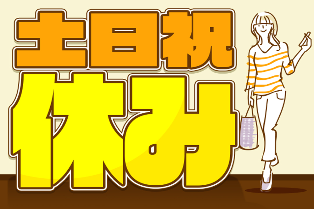 https://61p5q5.media.saiyo-job.jp/contents/data/b993d93d-d031-4ad9-86db-19fe3f0e3eb4