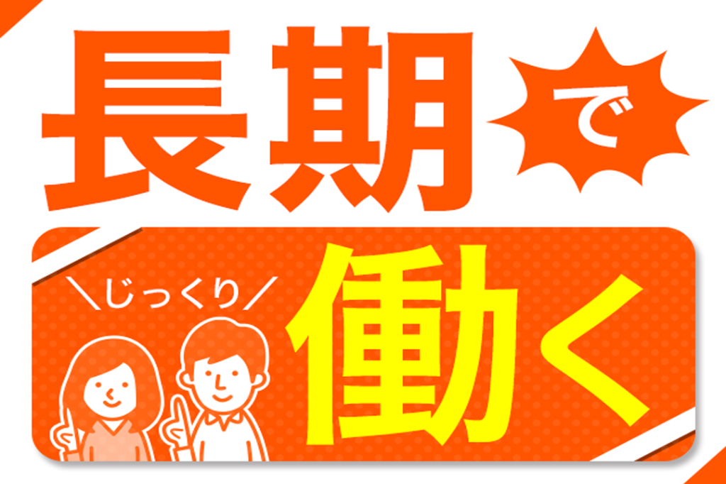 株式会社 綜合キャリアオプション 熊谷店(埼玉県本庄市/丹荘駅/搬入・搬出・会場設営)_1