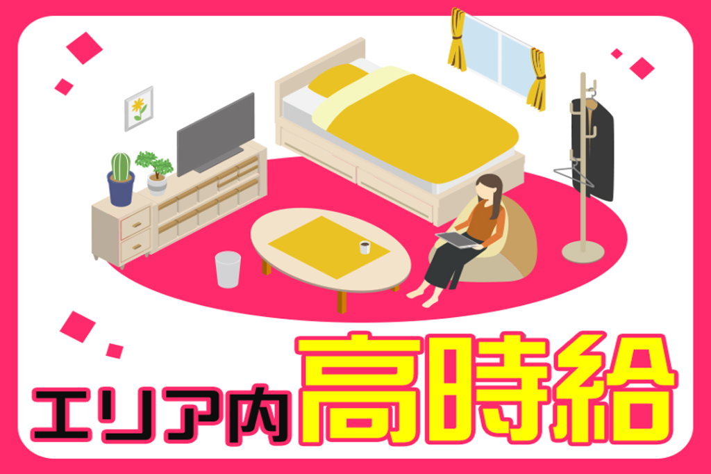 【未経験歓迎】住宅部材の設置業務/日払いOK / 茨城県古河市