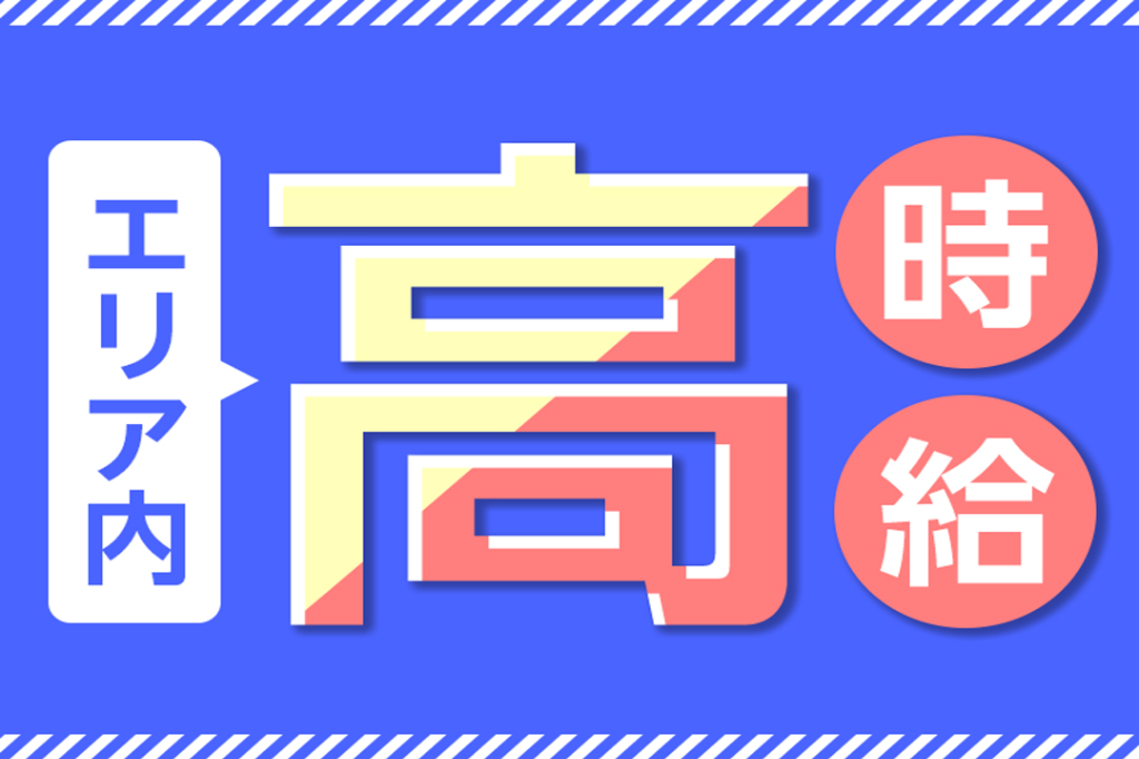 【未経験歓迎】アルミの溶解作業/キカイに材料を投入/日払いOK ...