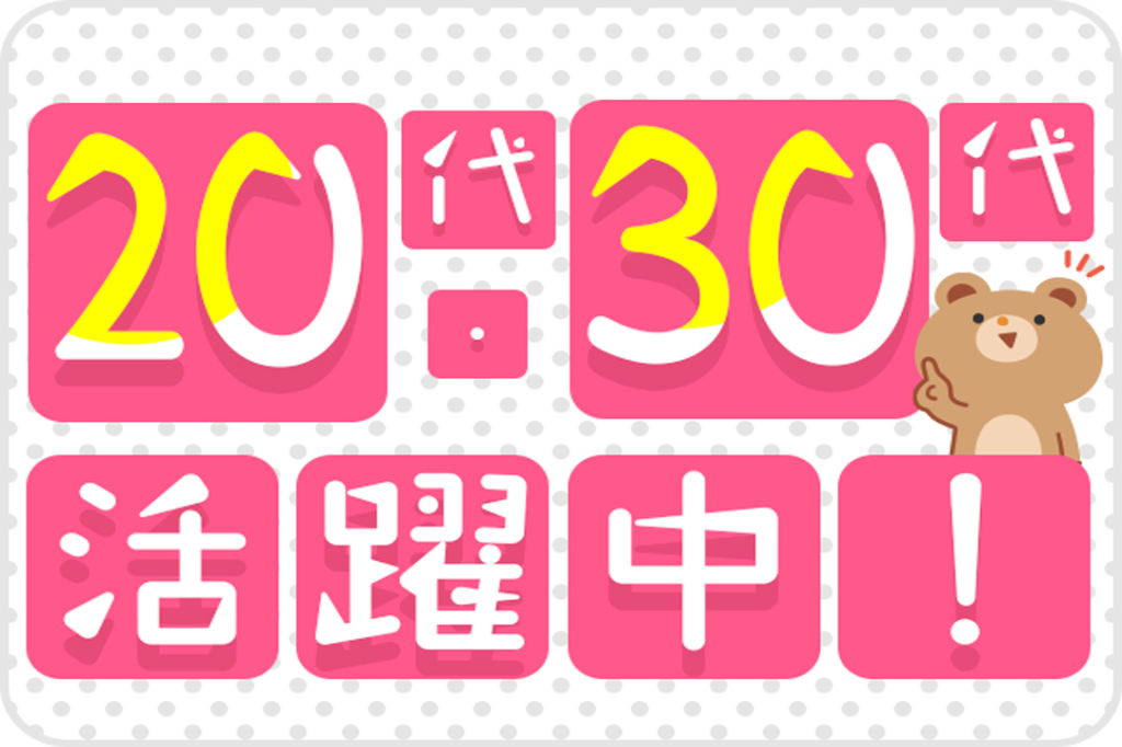 https://61p5q5.media.saiyo-job.jp/contents/data/d4925dd0-5c5b-49cf-9a82-6126a4171916