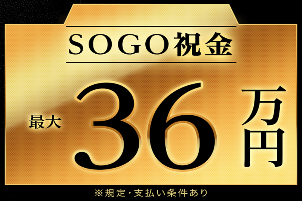 株式会社綜合キャリアオプション 厚木店のアルバイト情報