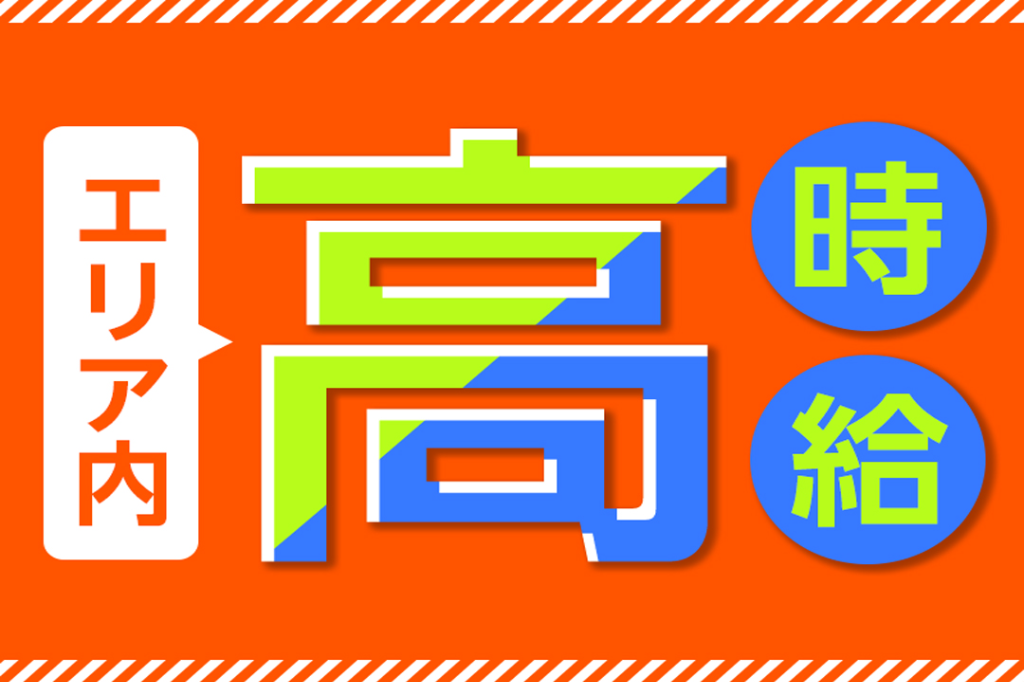 マシンに部品のセット&ボタン操作/日払いOK