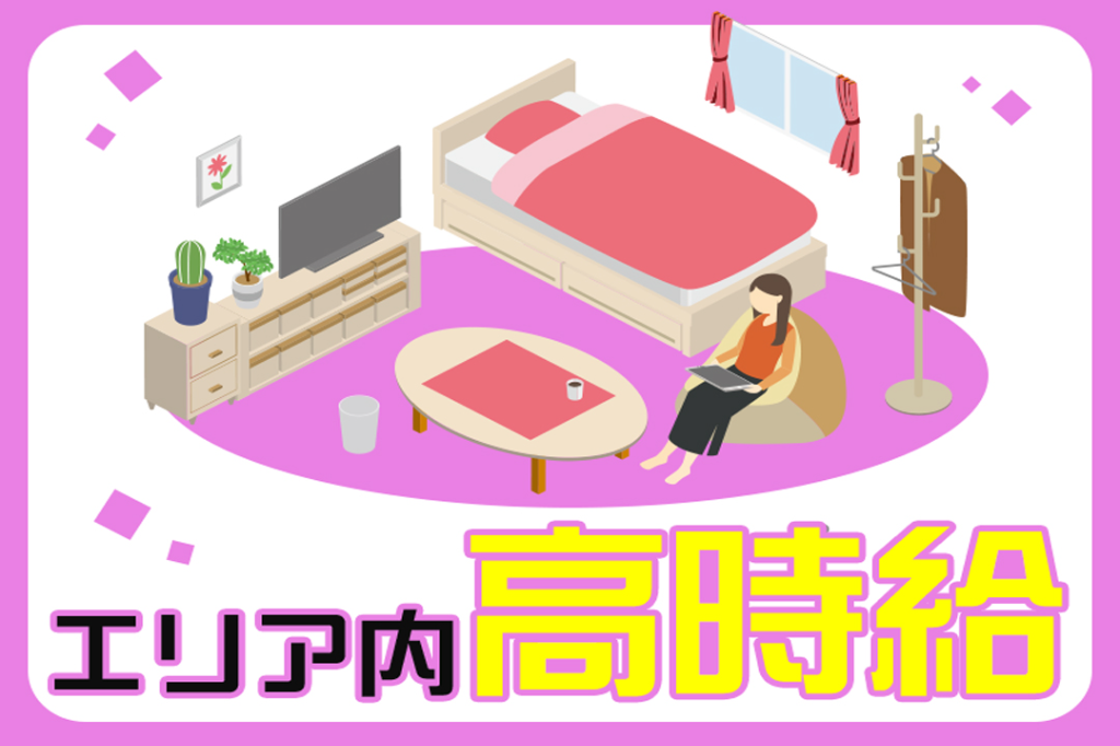 https://61p5q5.media.saiyo-job.jp/contents/data/def8bedf-c640-4fb8-b123-f65287fcb383