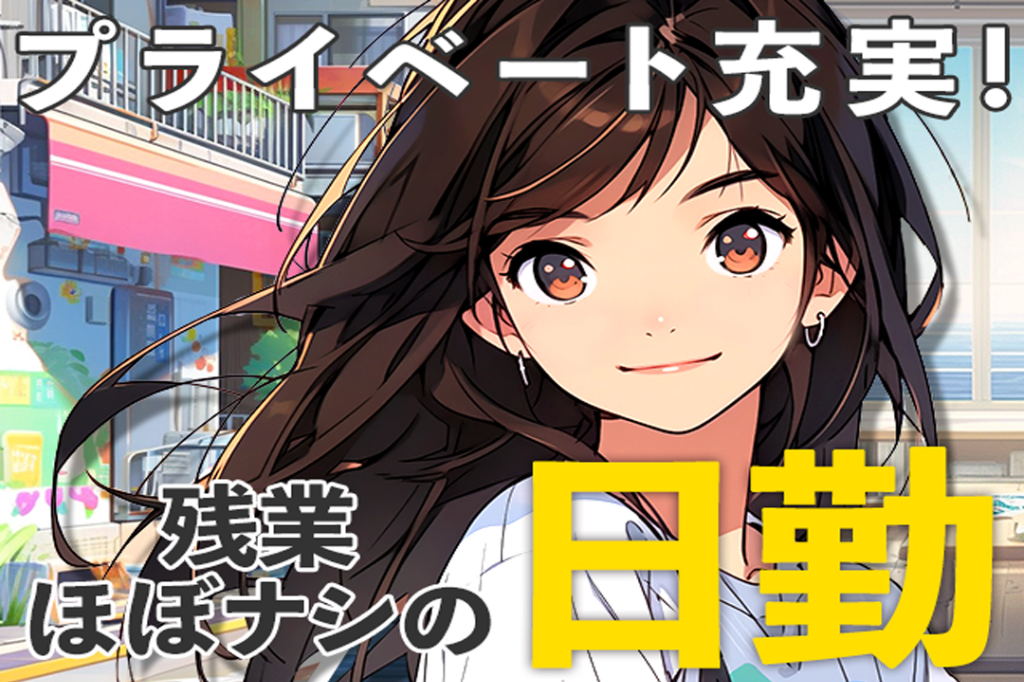 株式会社 綜合キャリアオプション 新潟店(新潟県胎内市/豊栄駅/搬入・搬出・会場設営)_1